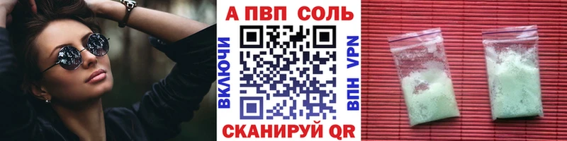 A PVP Crystall  Вилючинск 