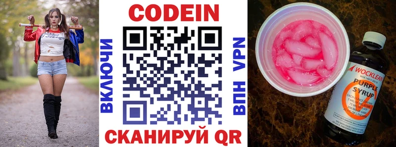 кракен рабочий сайт  Вилючинск  Кодеиновый сироп Lean напиток Lean (лин) 