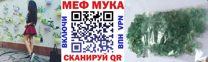 наркотики  Вилючинск  Мефедрон мяу мяу 