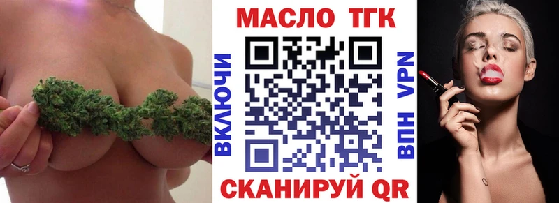 ТГК THC oil  дарк нет формула  Вилючинск  даркнет сайт  ОМГ ОМГ онион 